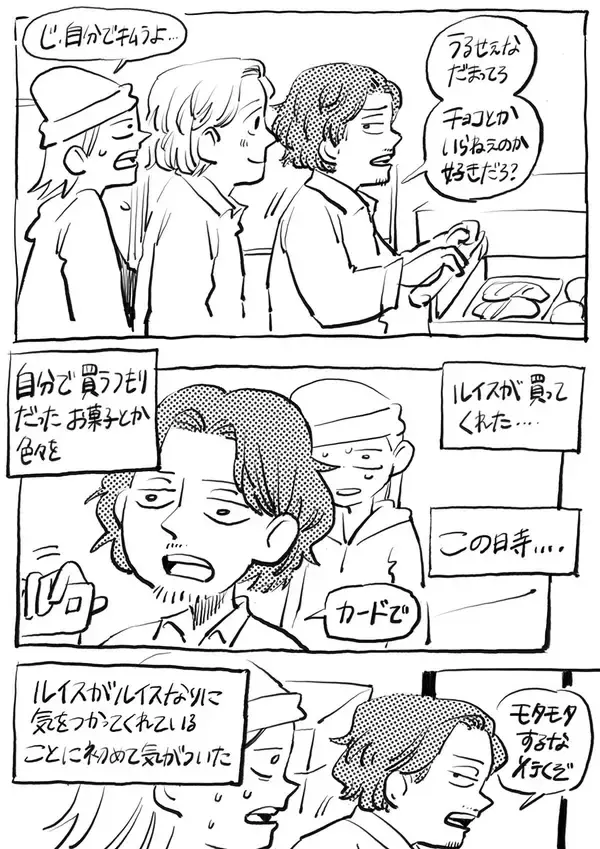 「ニューヨーク人情酒場　NY在住日本人に欠かせない韓国系スーパーH Martで人情に号泣。職探しも再開！ 海外就活の実情は？」の画像