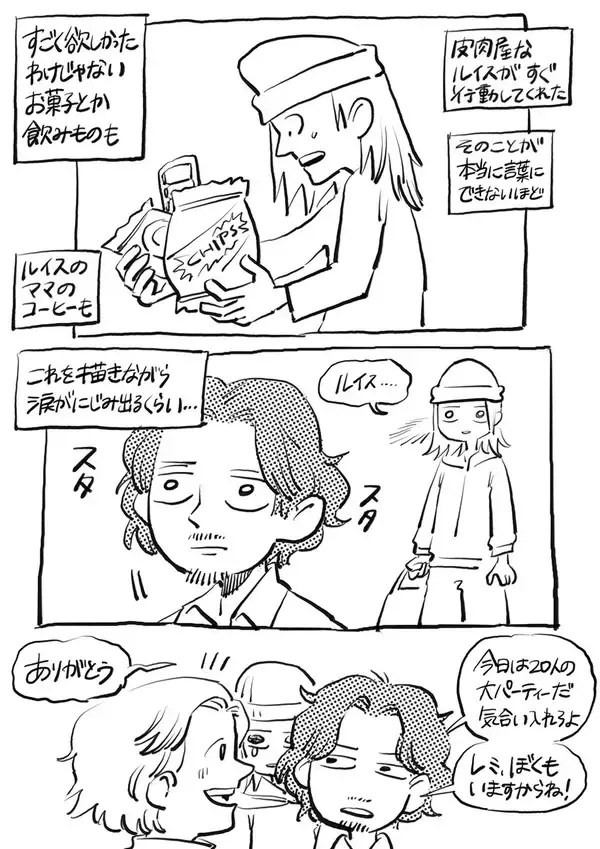 「ニューヨーク人情酒場　NY在住日本人に欠かせない韓国系スーパーH Martで人情に号泣。職探しも再開！ 海外就活の実情は？」の画像