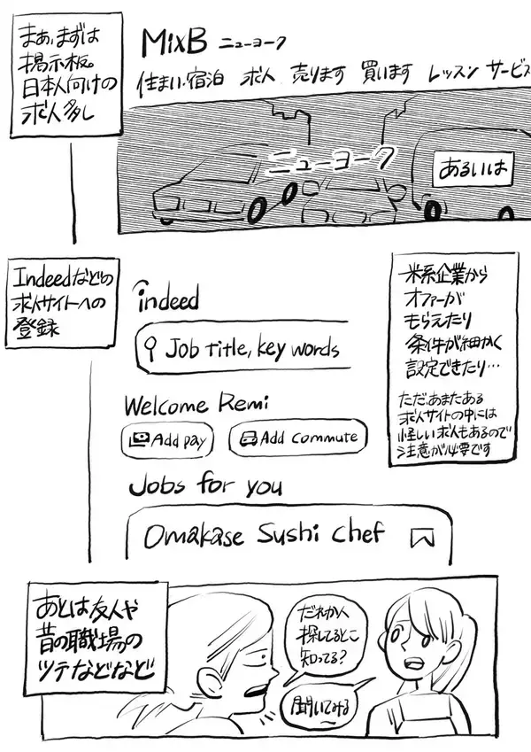 「ニューヨーク人情酒場　NY在住日本人に欠かせない韓国系スーパーH Martで人情に号泣。職探しも再開！ 海外就活の実情は？」の画像