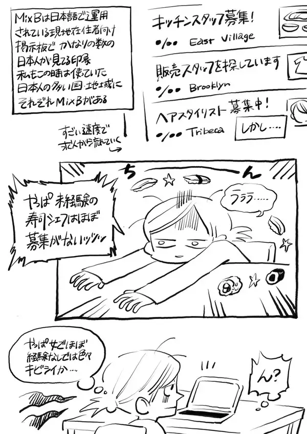 「ニューヨーク人情酒場　NY在住日本人に欠かせない韓国系スーパーH Martで人情に号泣。職探しも再開！ 海外就活の実情は？」の画像