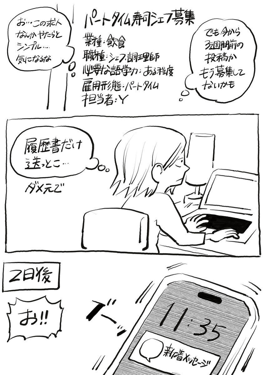 ニューヨーク人情酒場　NY在住日本人に欠かせない韓国系スーパーH Martで人情に号泣。職探しも再開！ 海外就活の実情は？