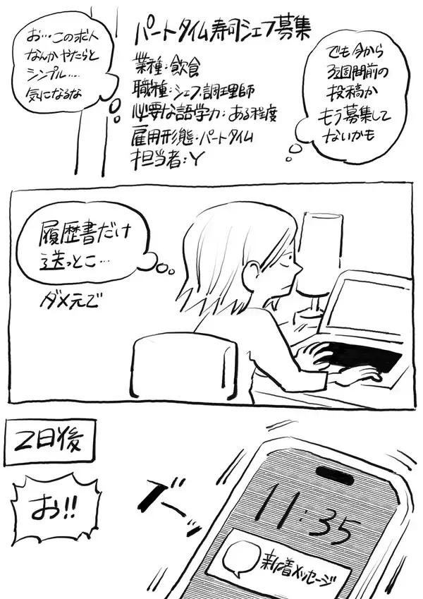 「ニューヨーク人情酒場　NY在住日本人に欠かせない韓国系スーパーH Martで人情に号泣。職探しも再開！ 海外就活の実情は？」の画像