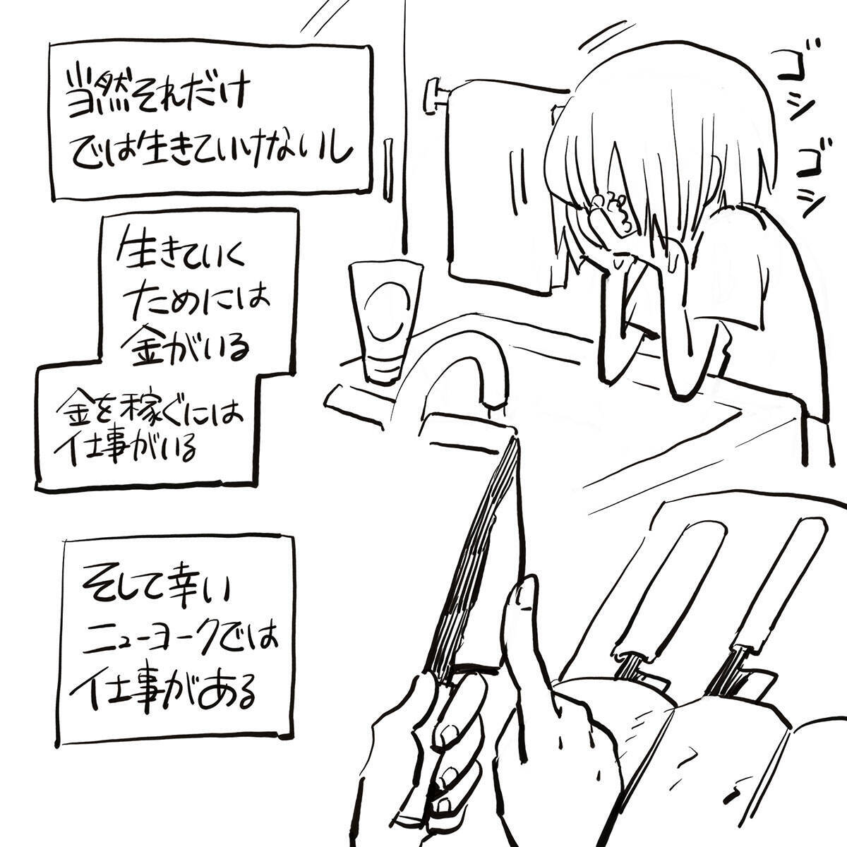 ニューヨーク人情酒場　NY在住日本人に欠かせない韓国系スーパーH Martで人情に号泣。職探しも再開！ 海外就活の実情は？