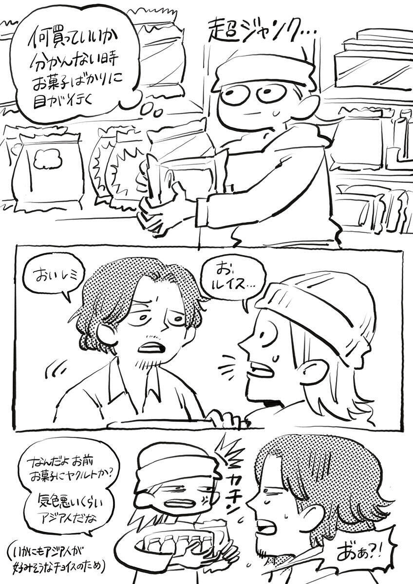 ニューヨーク人情酒場　NY在住日本人に欠かせない韓国系スーパーH Martで人情に号泣。職探しも再開！ 海外就活の実情は？