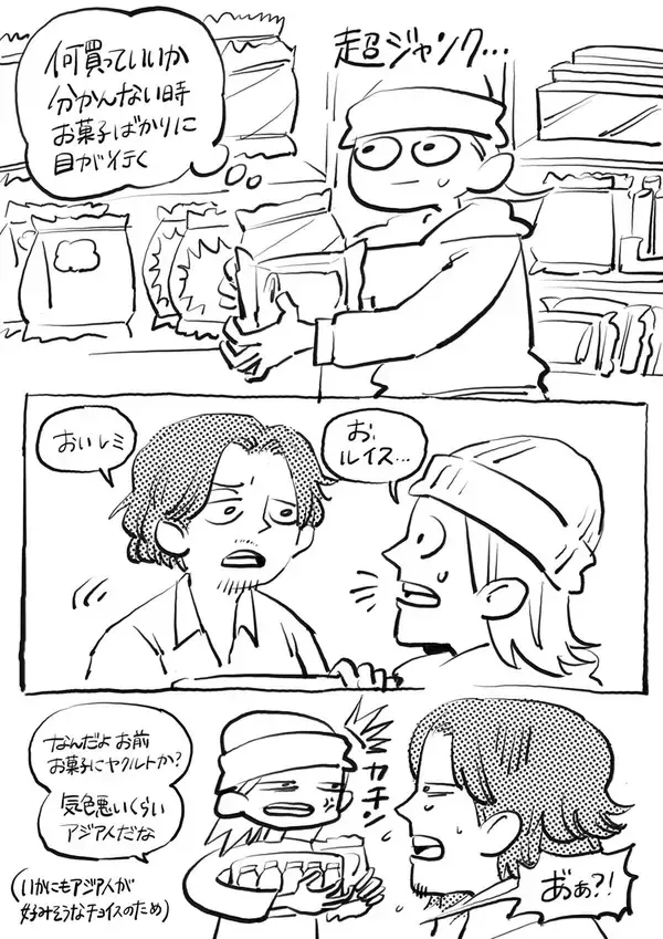 「ニューヨーク人情酒場　NY在住日本人に欠かせない韓国系スーパーH Martで人情に号泣。職探しも再開！ 海外就活の実情は？」の画像