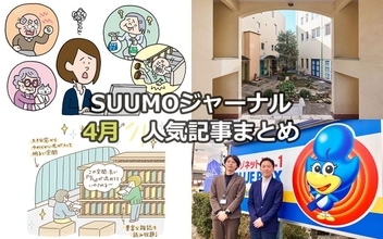 賃貸住宅が「終の棲家」になるリアル | クリエイターが住み継ぐ伝説のアパート | 160万人が虜になった「しゃべれる図書館」【4月人気記事まとめ】