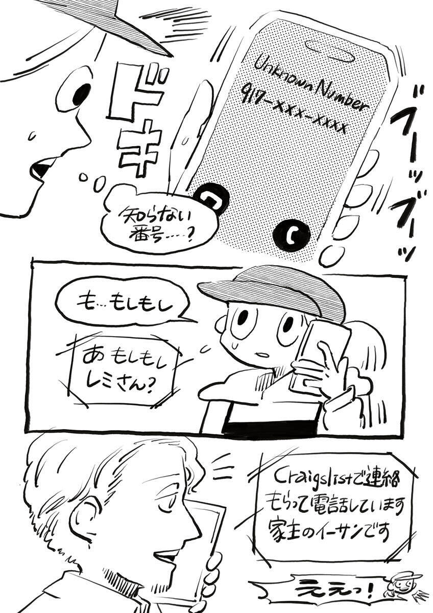 ニューヨーク人情酒場　巨大掲示板「Craigslist」で“安い家探し”体当たりレポ！ 玉石混交の書き込みの中に希望はあるか?!