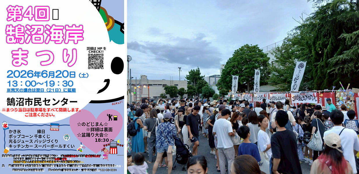 住民が実感「住み続けたい街」首都圏総合1位は鵠沼！ 東京の人気エリアを抑えた、海と里山が育むウェルビーイングな暮らし｜「SUUMO住み続けたい街ランキング2026 首都圏版」