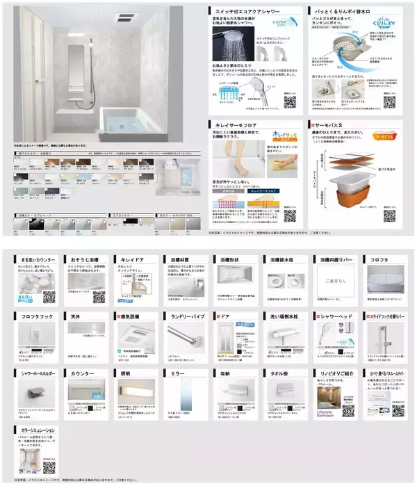 「【わが家のリフォーム実録記】実際の浴室リフォームの流れって？補助金を利用してお得に！」の画像