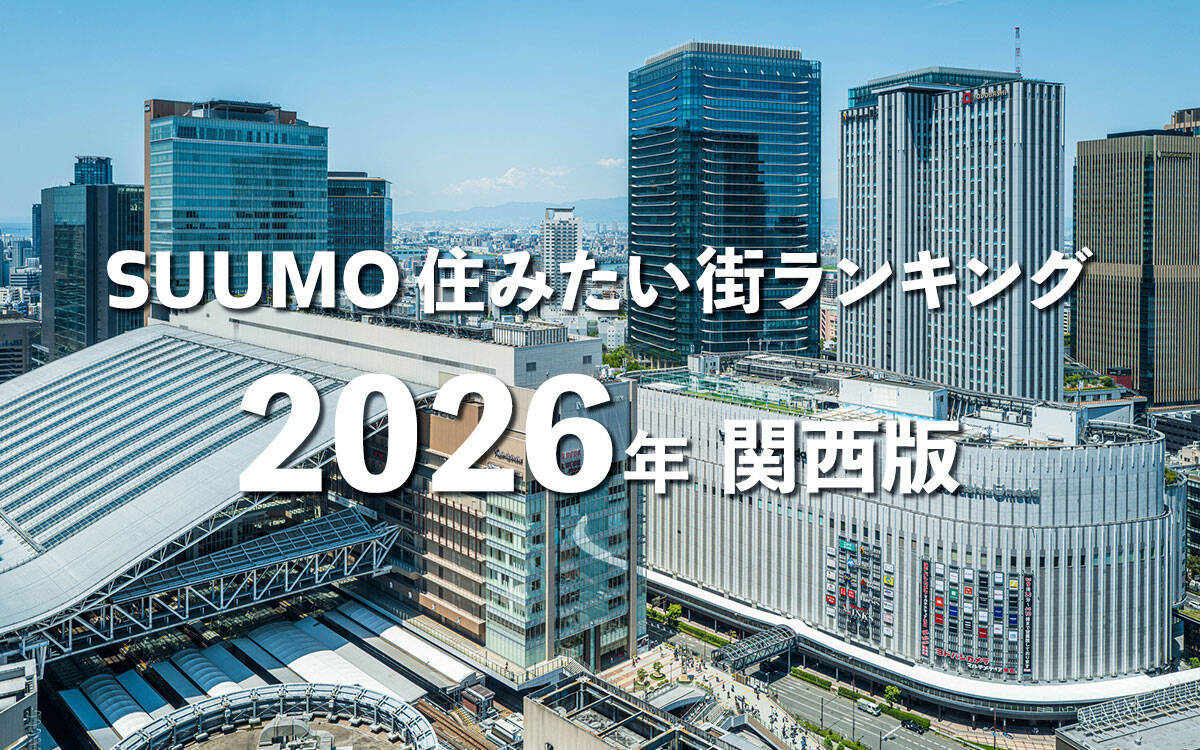 53歳女性が建てた「自分ファースト」な注文住宅 | 東京23区・中古マンション価格相場ランキング | 75歳パリジェンヌの「映画みたいな」アパルトマン【3月人気記事まとめ】