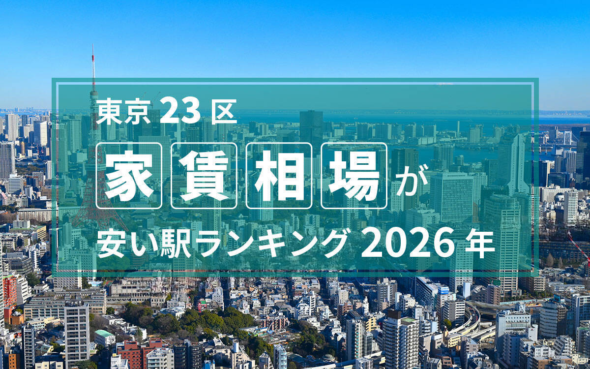 53歳女性が建てた「自分ファースト」な注文住宅 | 東京23区・中古マンション価格相場ランキング | 75歳パリジェンヌの「映画みたいな」アパルトマン【3月人気記事まとめ】