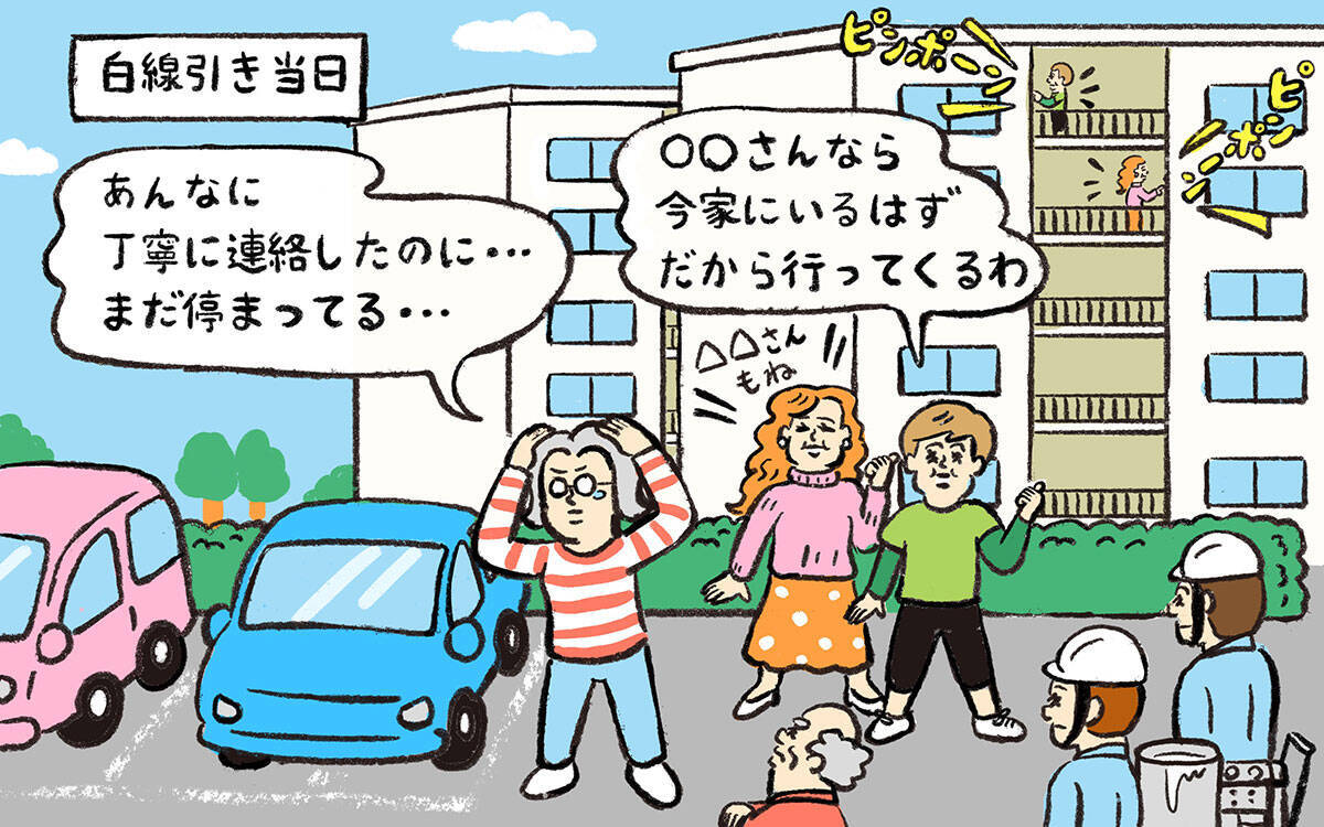 団地の“スーパーシニア”が大活躍！ 前理事会がお手上げの「駐車場白線引き」問題を技アリ解決【ポンコツ理事長奮闘記5】