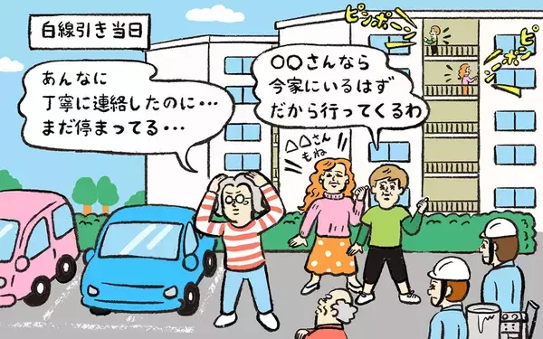 「団地の“スーパーシニア”が大活躍！ 前理事会がお手上げの「駐車場白線引き」問題を技アリ解決【ポンコツ理事長奮闘記5】」の画像