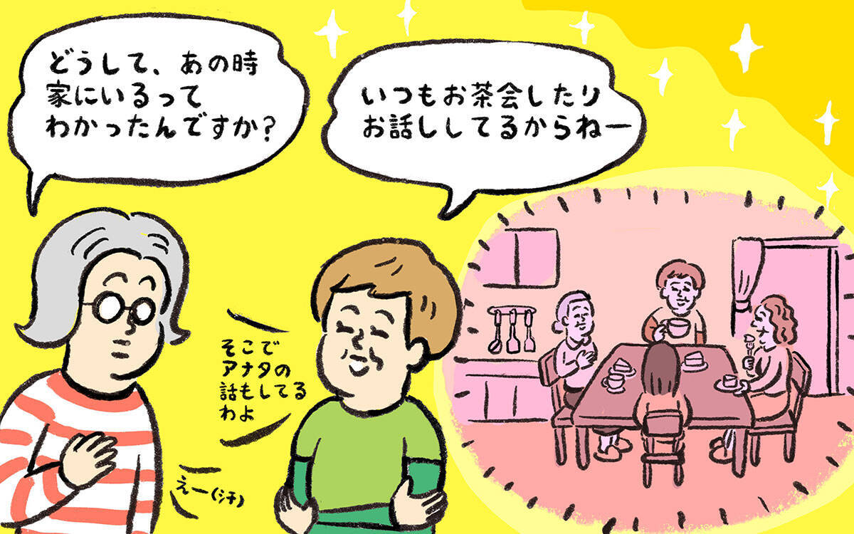 団地の“スーパーシニア”が大活躍！ 前理事会がお手上げの「駐車場白線引き」問題を技アリ解決【ポンコツ理事長奮闘記5】