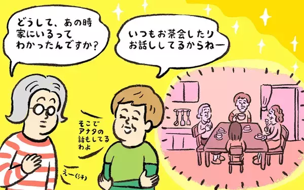 「団地の“スーパーシニア”が大活躍！ 前理事会がお手上げの「駐車場白線引き」問題を技アリ解決【ポンコツ理事長奮闘記5】」の画像