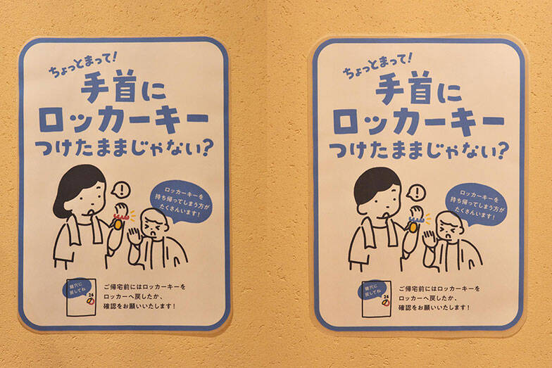 老舗銭湯「小杉湯」、原宿”ハラカド”に進出から1年。高円寺から生まれた銭湯は、原宿カルチャーとどう融合している？