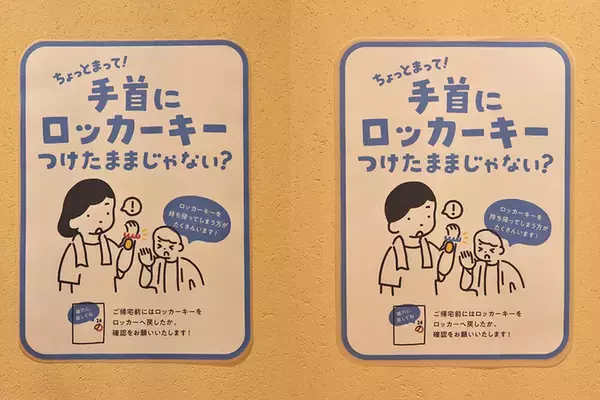 「老舗銭湯「小杉湯」、原宿”ハラカド”に進出から1年。高円寺から生まれた銭湯は、原宿カルチャーとどう融合している？」の画像