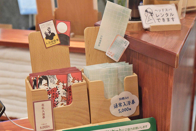 老舗銭湯「小杉湯」、原宿”ハラカド”に進出から1年。高円寺から生まれた銭湯は、原宿カルチャーとどう融合している？