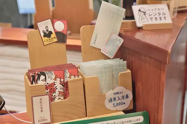 「老舗銭湯「小杉湯」、原宿”ハラカド”に進出から1年。高円寺から生まれた銭湯は、原宿カルチャーとどう融合している？」の画像