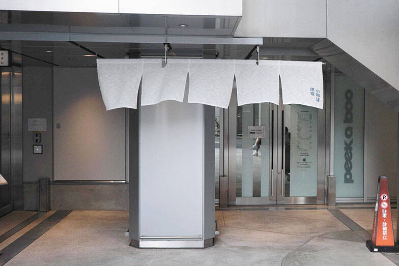 老舗銭湯「小杉湯」、原宿”ハラカド”に進出から1年。高円寺から生まれた銭湯は、原宿カルチャーとどう融合している？