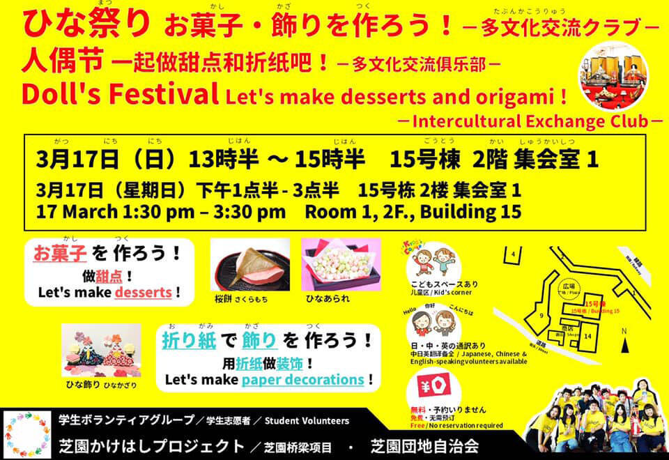 【芝園団地】住人6割が外国人。自治会役員＆住人に聞いた、ゴミ出し・騒音などトラブル多発を乗り越えた”共生”の工夫　埼玉県川口市