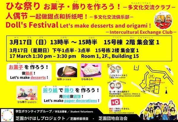 「【芝園団地】住人6割が外国人。自治会役員＆住人に聞いた、ゴミ出し・騒音などトラブル多発を乗り越えた”共生”の工夫　埼玉県川口市」の画像