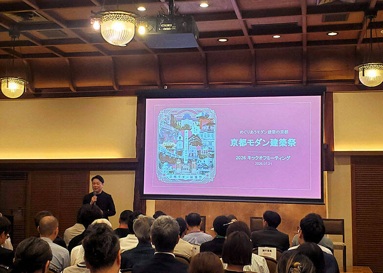 【「京都モダン建築祭」2026】安藤忠雄の名作「TIME'S」に建築の発信基地「京都建築センター」誕生！ 非公開の文化財を特別開放する9日間、事前レポート