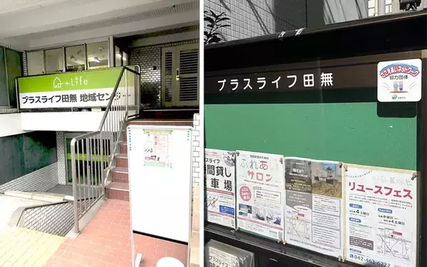 「高齢者の”孤独死”なくしたい！ カギは「シェアハウス」「二拠点居住」、不動産会社イチイが孤独・孤立に挑む」の画像