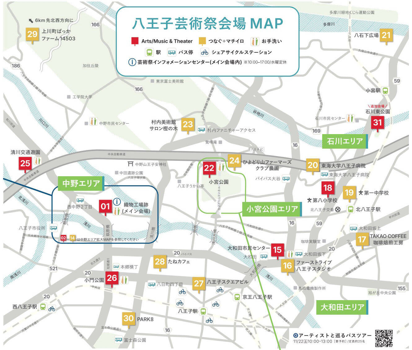 「八王子芸術祭2025」9割廃業の織物の街、使われなくなった工場跡を舞台に10年かけて記憶を次世代につなぐ挑戦