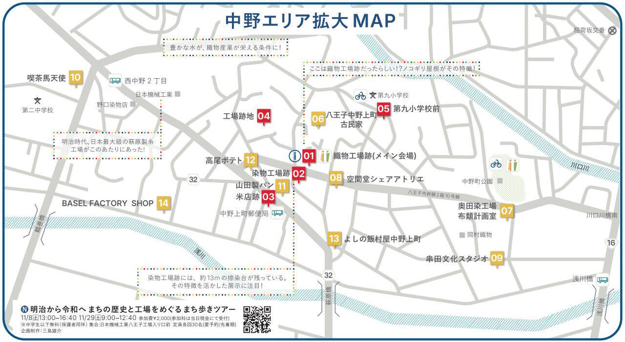 「八王子芸術祭2025」9割廃業の織物の街、使われなくなった工場跡を舞台に10年かけて記憶を次世代につなぐ挑戦