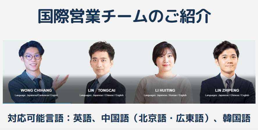 「外国人入居可」物件が2割→7割に！ 外国人スタッフの採用、専門店の設置まで、社会課題に挑む不動産会社　神奈川・エヌアセット