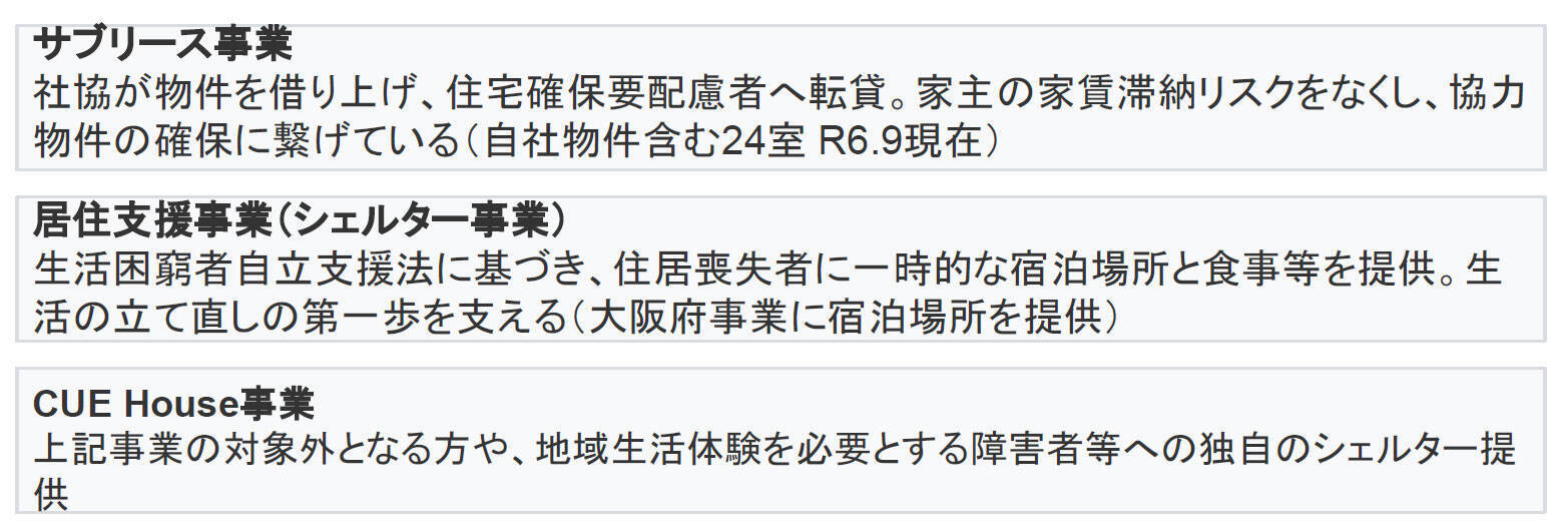 岸和田市社協、賃貸入居を断られる人を「だんじり精神」で救う。不動産会社とタッグ、身寄りなしでも「緊急連絡先」引き受ける居住支援