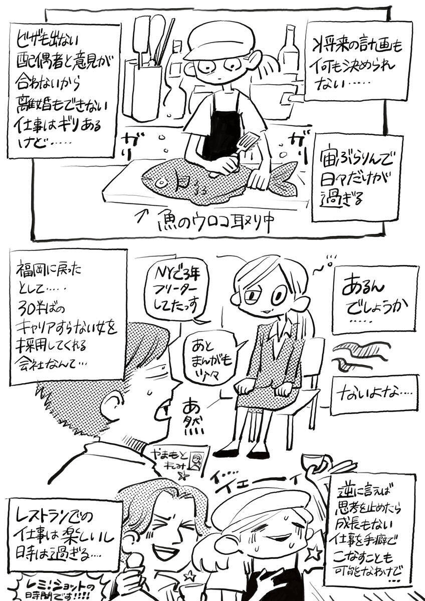 ニューヨーク人情酒場　NYの寿司屋を突然解雇、からの即採用の理由とは？ 離婚やビザ問題に悩まされる日々を支えた「仕事」の話