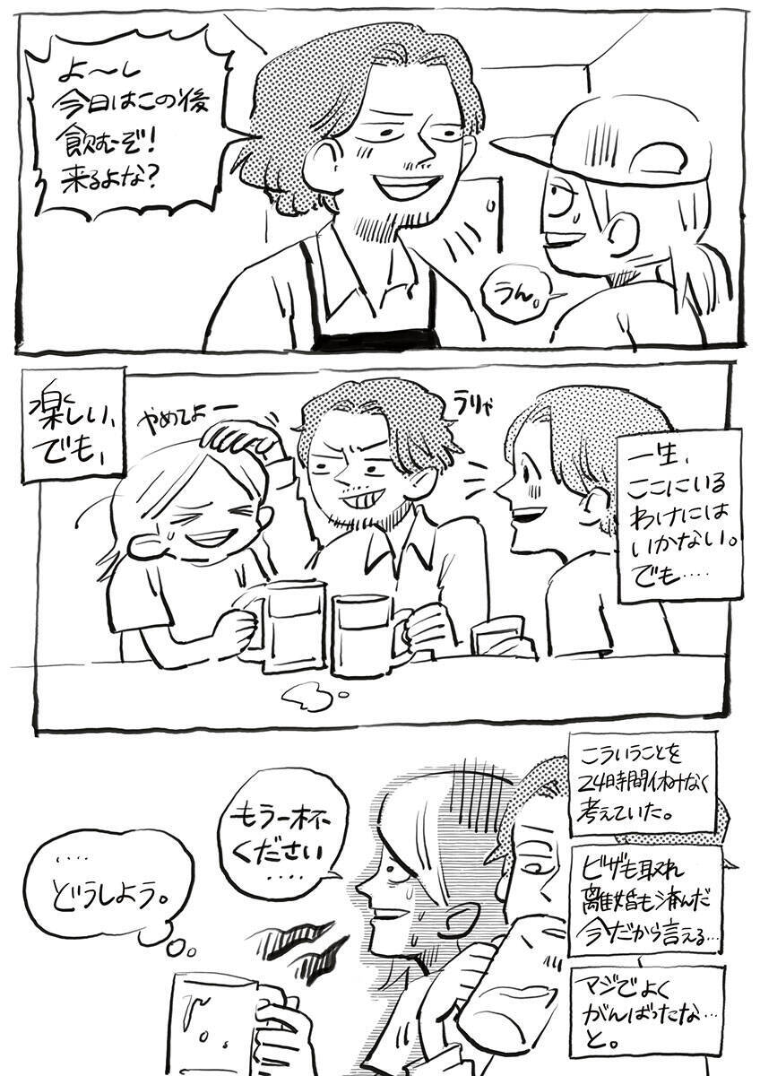 ニューヨーク人情酒場　NYの寿司屋を突然解雇、からの即採用の理由とは？ 離婚やビザ問題に悩まされる日々を支えた「仕事」の話