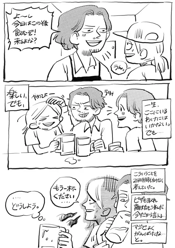 「ニューヨーク人情酒場　NYの寿司屋を突然解雇、からの即採用の理由とは？ 離婚やビザ問題に悩まされる日々を支えた「仕事」の話」の画像