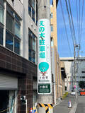 「調布市の小学生は電柱広告に夢中?! 通学路に「難読漢字クイズ」など駐車場オーナーが仕掛ける地域貢献アイデアがおもしろすぎる　」の画像21