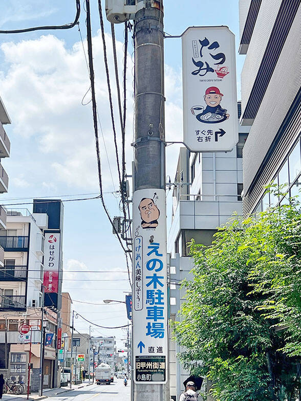 調布市の小学生は電柱広告に夢中?! 通学路に「難読漢字クイズ」など駐車場オーナーが仕掛ける地域貢献アイデアがおもしろすぎる　