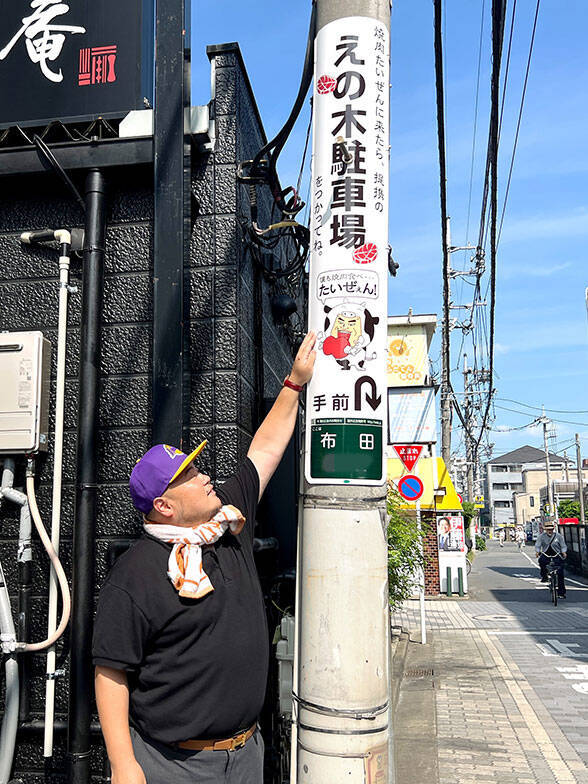 調布市の小学生は電柱広告に夢中?! 通学路に「難読漢字クイズ」など駐車場オーナーが仕掛ける地域貢献アイデアがおもしろすぎる　