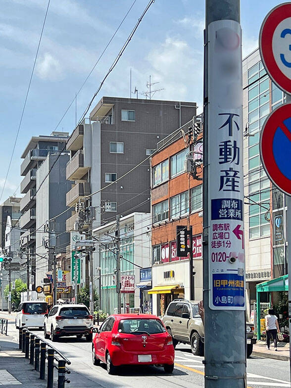 調布市の小学生は電柱広告に夢中?! 通学路に「難読漢字クイズ」など駐車場オーナーが仕掛ける地域貢献アイデアがおもしろすぎる　