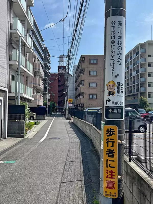 「調布市の小学生は電柱広告に夢中?! 通学路に「難読漢字クイズ」など駐車場オーナーが仕掛ける地域貢献アイデアがおもしろすぎる　」の画像