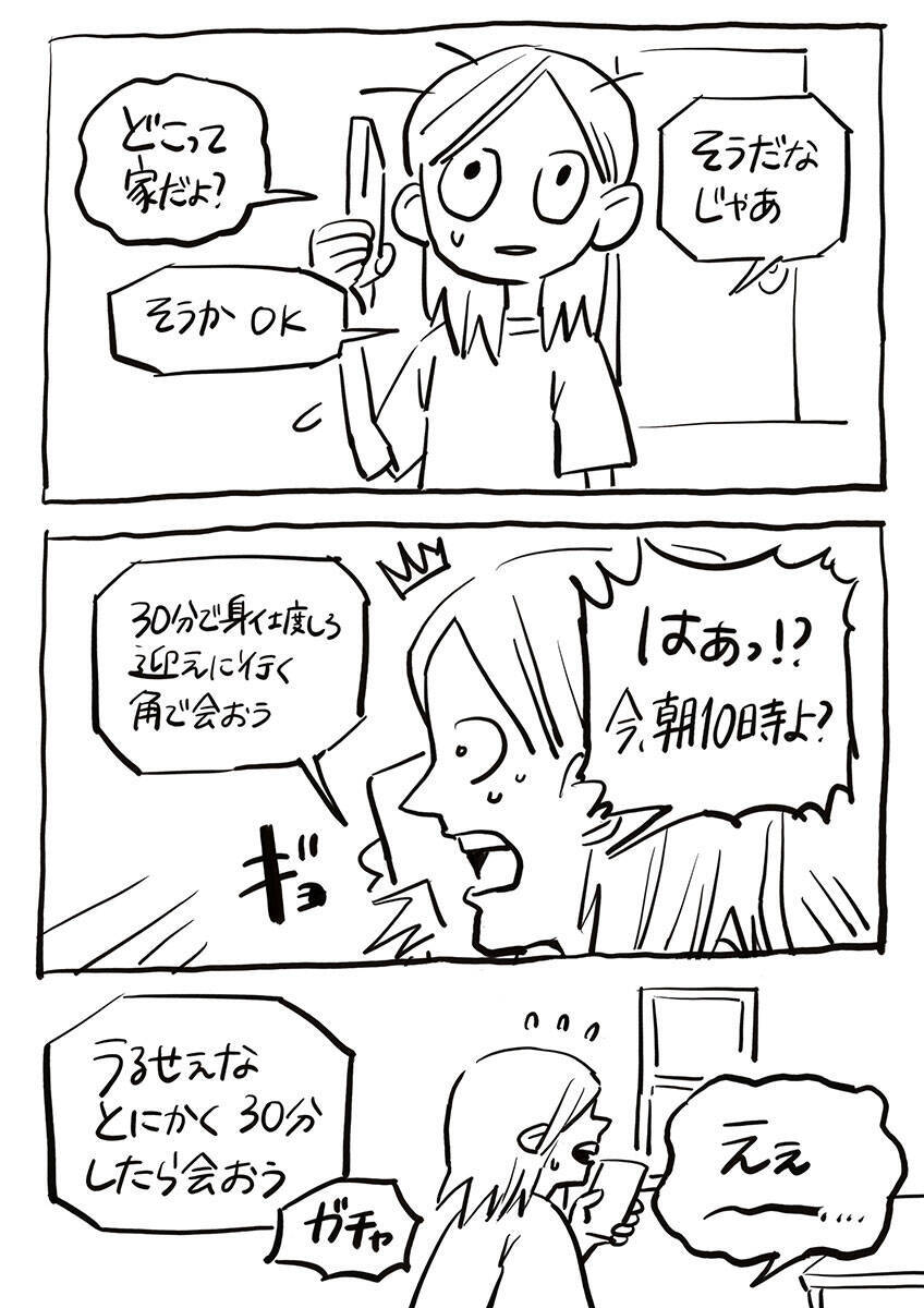 ニューヨーク人情酒場　解雇に別居…どん底を救ったのは意外なあの人。心に染みるラテン一家の激甘カフェラテ