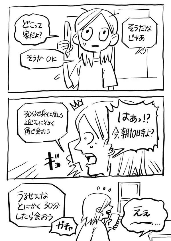 「ニューヨーク人情酒場　解雇に別居…どん底を救ったのは意外なあの人。心に染みるラテン一家の激甘カフェラテ」の画像