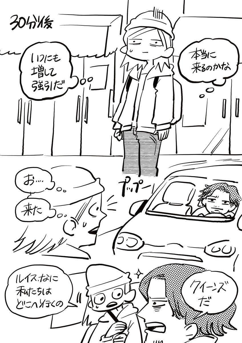 ニューヨーク人情酒場　解雇に別居…どん底を救ったのは意外なあの人。心に染みるラテン一家の激甘カフェラテ