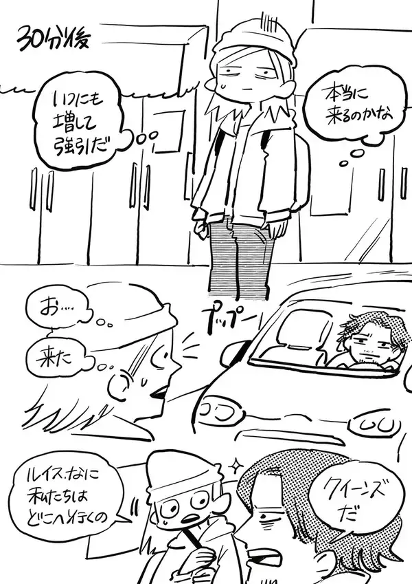 「ニューヨーク人情酒場　解雇に別居…どん底を救ったのは意外なあの人。心に染みるラテン一家の激甘カフェラテ」の画像