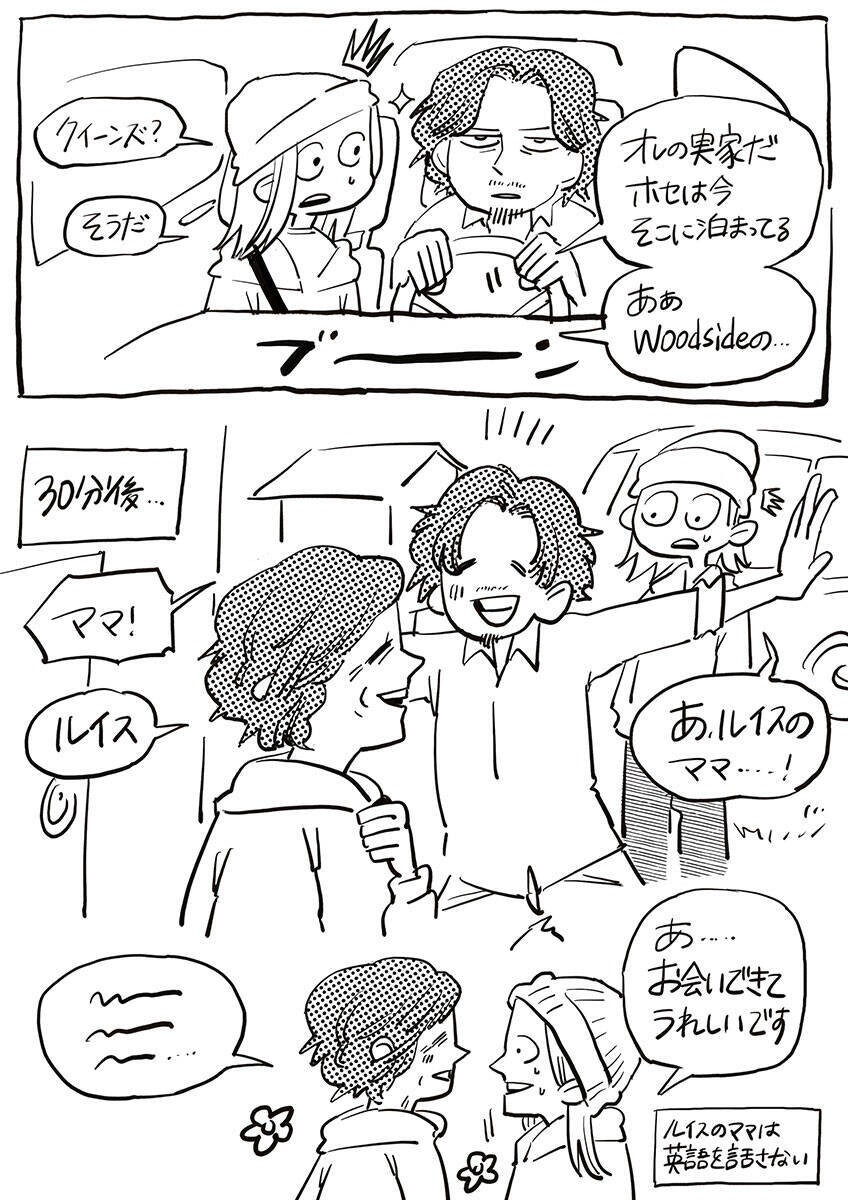 ニューヨーク人情酒場　解雇に別居…どん底を救ったのは意外なあの人。心に染みるラテン一家の激甘カフェラテ