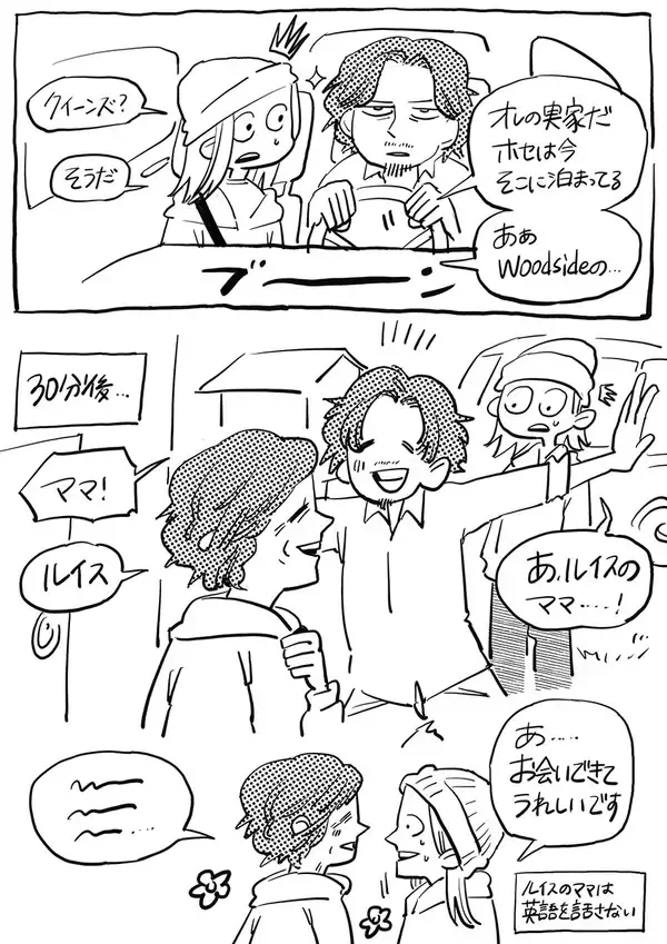 「ニューヨーク人情酒場　解雇に別居…どん底を救ったのは意外なあの人。心に染みるラテン一家の激甘カフェラテ」の画像