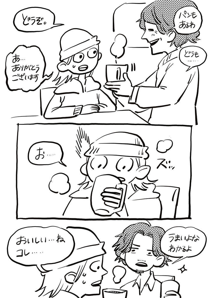 ニューヨーク人情酒場　解雇に別居…どん底を救ったのは意外なあの人。心に染みるラテン一家の激甘カフェラテ