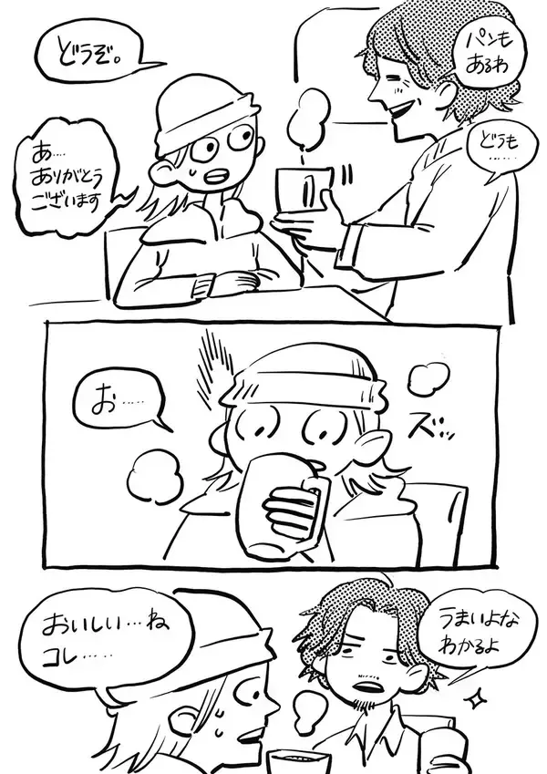 「ニューヨーク人情酒場　解雇に別居…どん底を救ったのは意外なあの人。心に染みるラテン一家の激甘カフェラテ」の画像