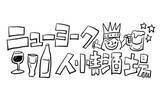 「ニューヨーク人情酒場　解雇に別居…どん底を救ったのは意外なあの人。心に染みるラテン一家の激甘カフェラテ」の画像2