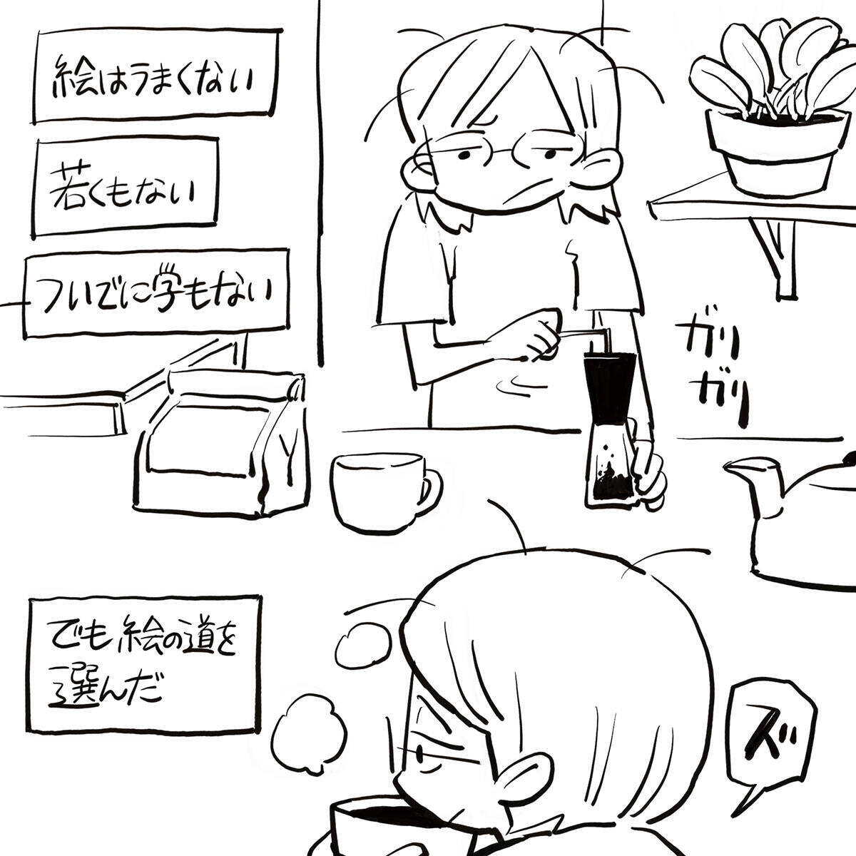 ニューヨーク人情酒場　解雇に別居…どん底を救ったのは意外なあの人。心に染みるラテン一家の激甘カフェラテ